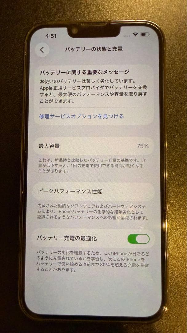 iPhone13 Pro 128GB 本体 グラファイト