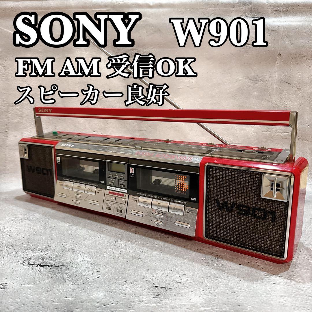 SONY CFS-W901 ラジカセ FM/AM受信OK 音質良好 昭和レトロ