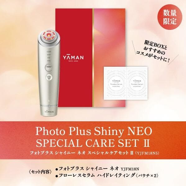 フォトプラス シャイニー ネオ 美顔器＋セラム付