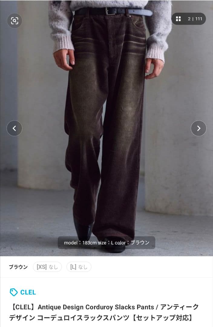 CLEL コーデュロイ テーラードジャケット＆スラックスセット Lサイズ