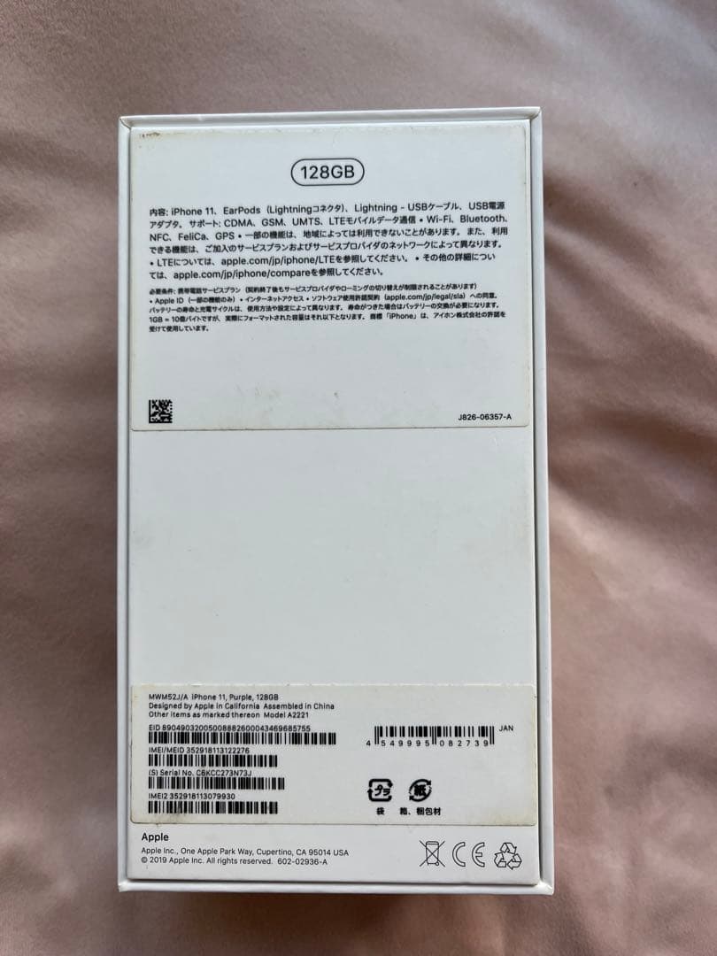 Apple iPhone 11 128GB ラベンダー