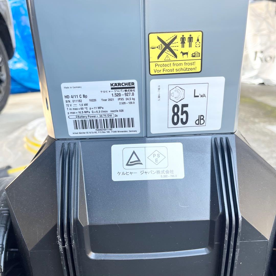 ケルヒャー 業務用 コードレス 冷水高圧洗浄機 HD 4/11 C Bp