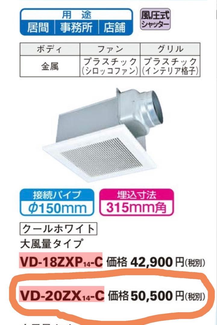 新品　三菱　ダクト用換気扇　天井埋込形　VD-20ZX14-C