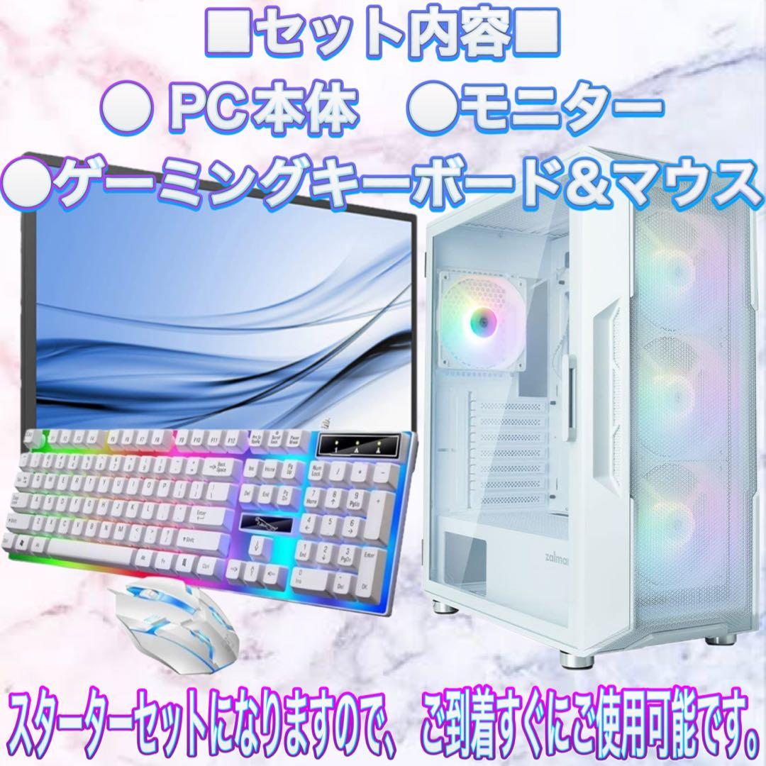 【格安】Sランクi7&GTX1660搭載ゲーミングPCフルセット
