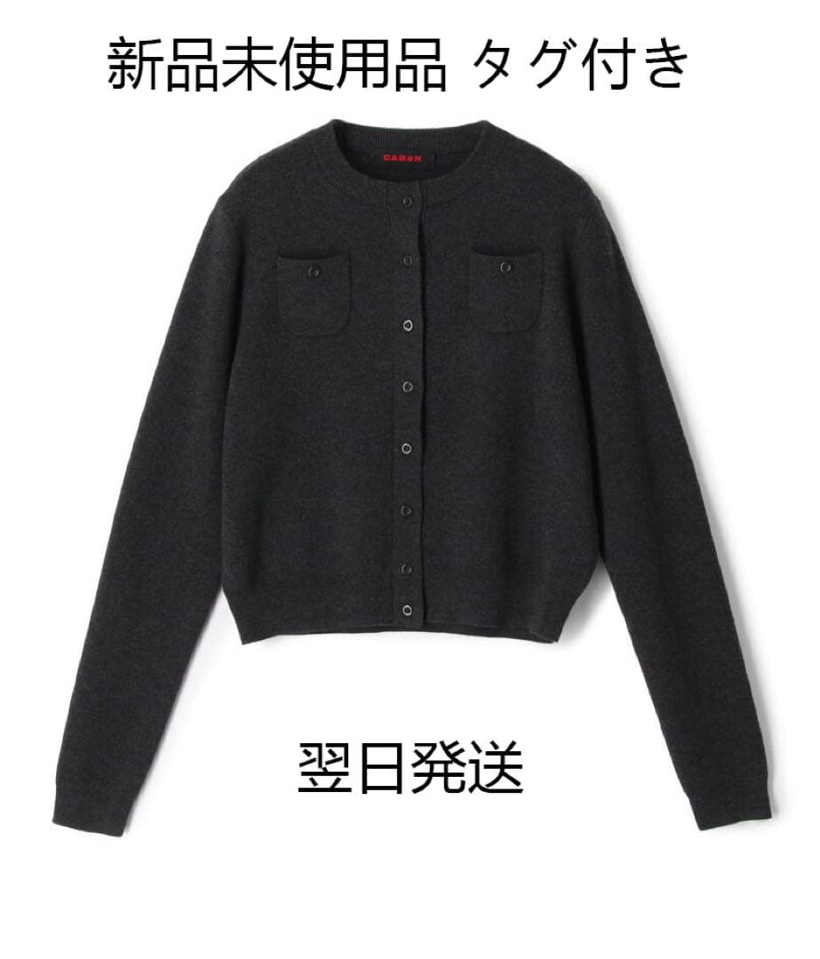CABaN コットンカシミヤ クルーネックカーディガン チャコールグレー