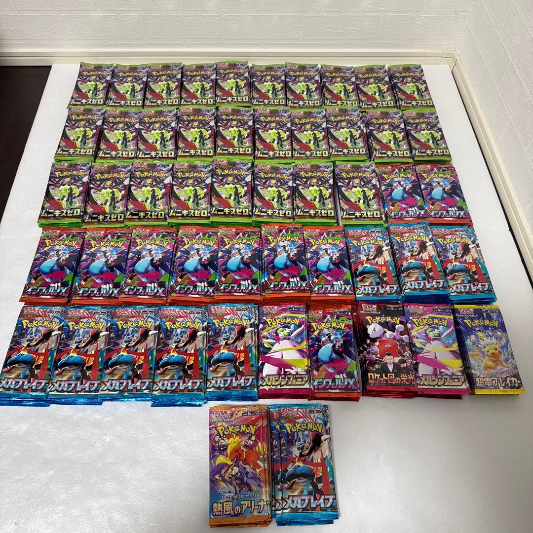 ポケモンカード　ムニキスゼロ・インフェルノX他　サーチ済みパック495P