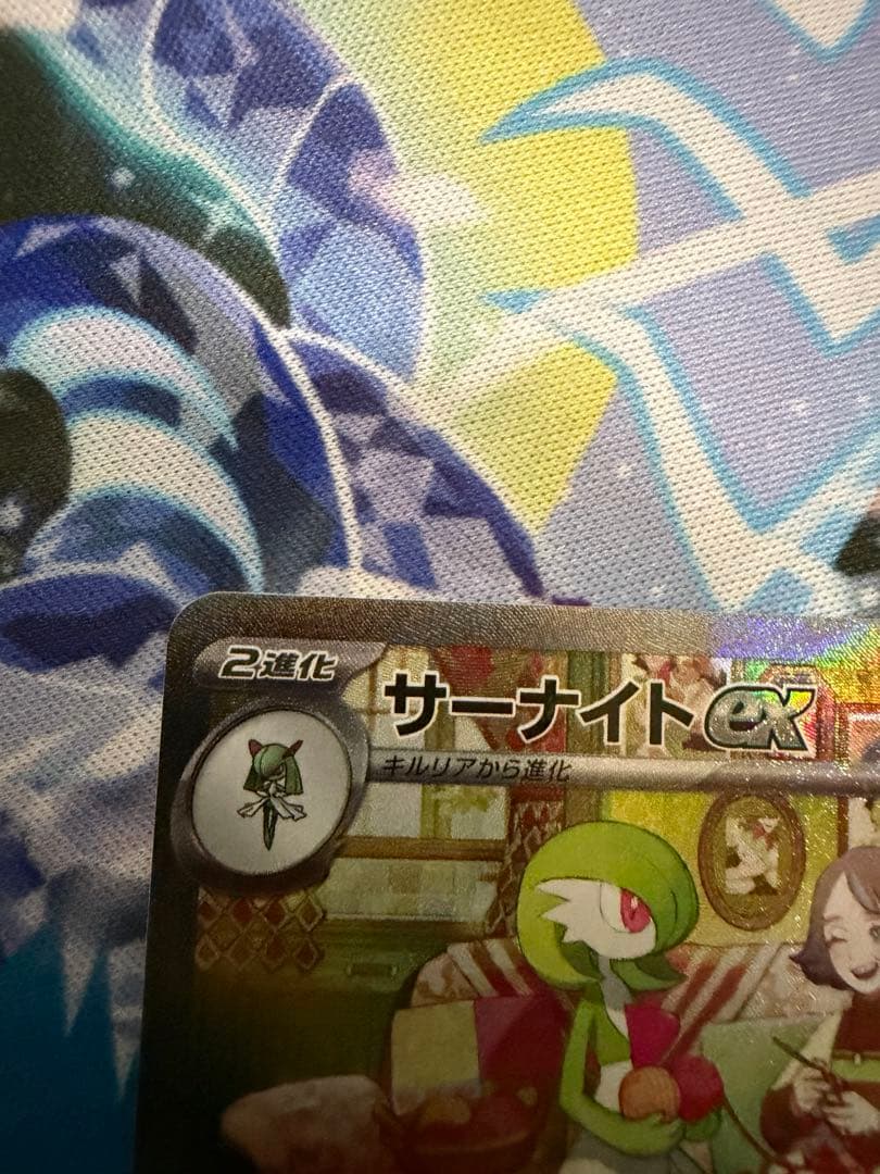 サーナイトex SAR 進化セット