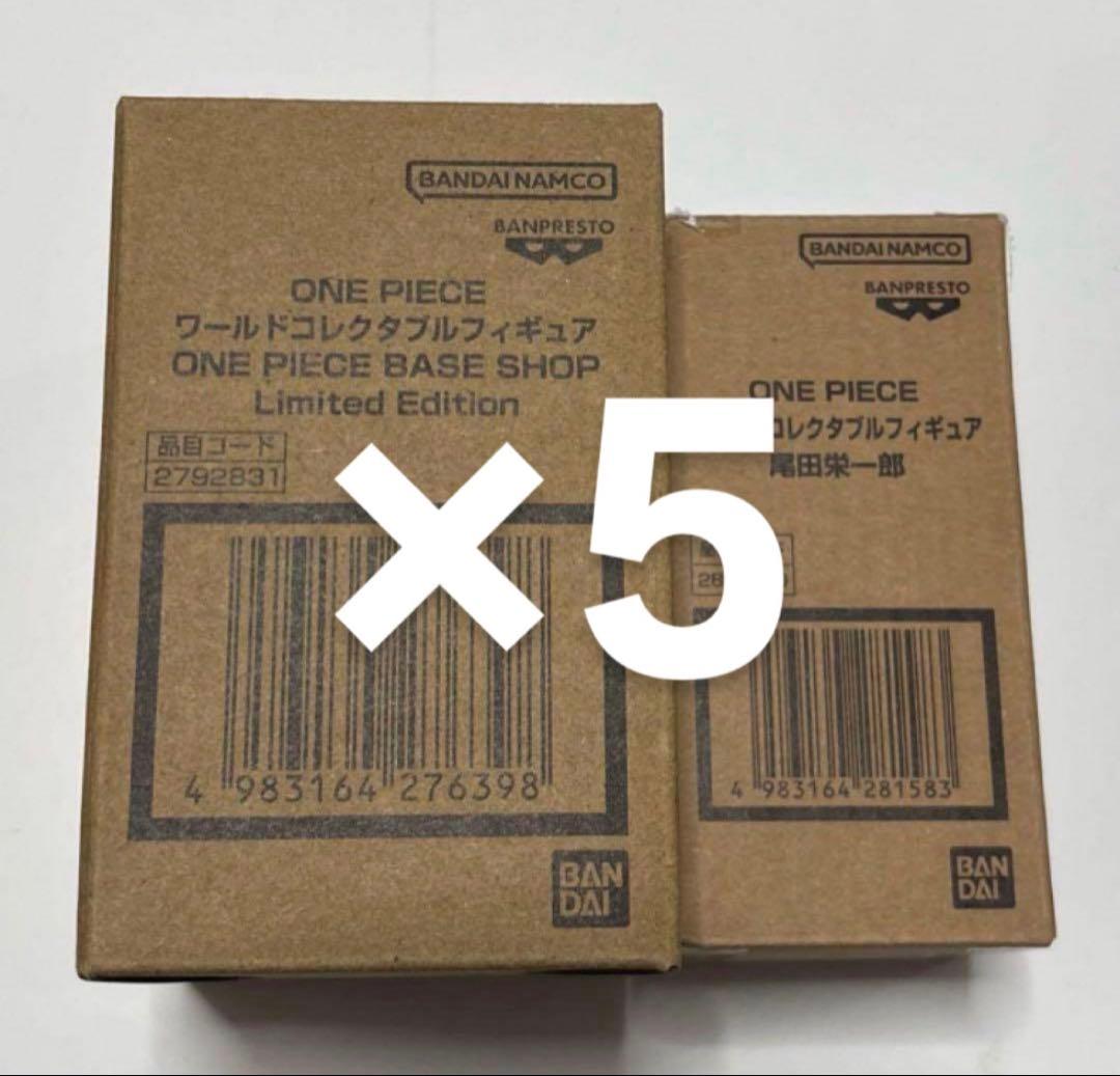 ONE PIECE BASE SHOP 限定 ワーコレ 2種フィギュア×5セット