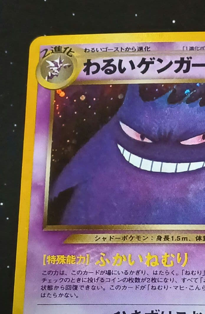 わるいゲンガー ★ 拡張パック第4弾 闇、そして光へ…