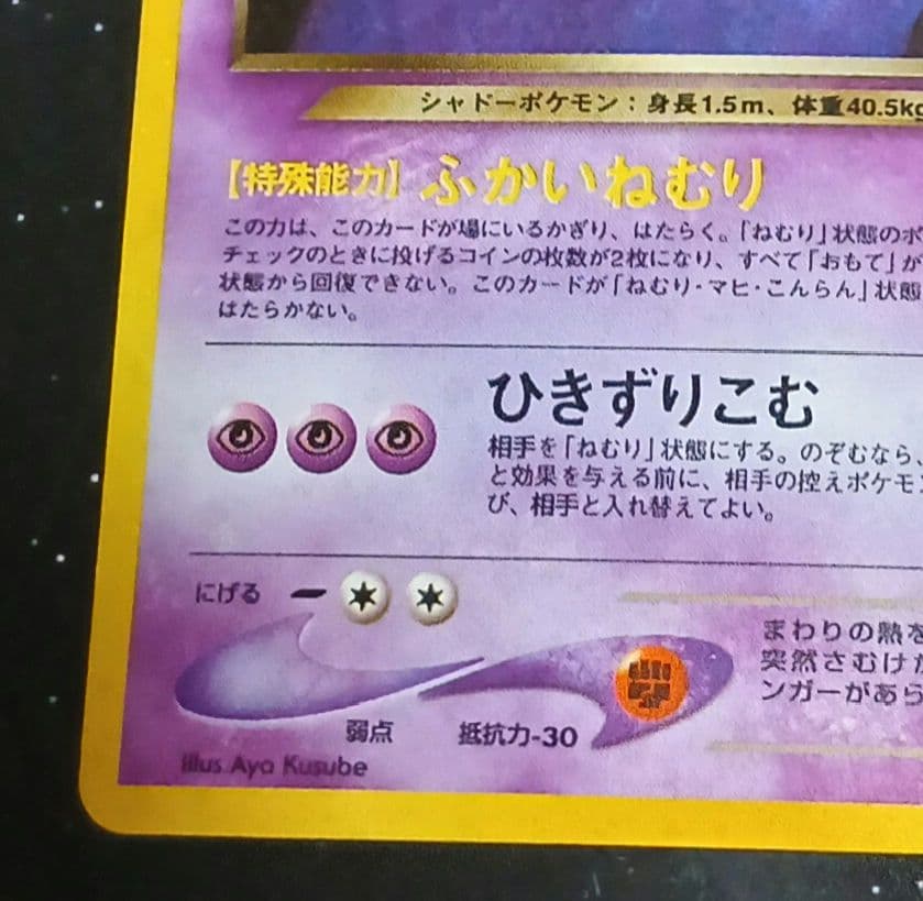 わるいゲンガー ★ 拡張パック第4弾 闇、そして光へ…