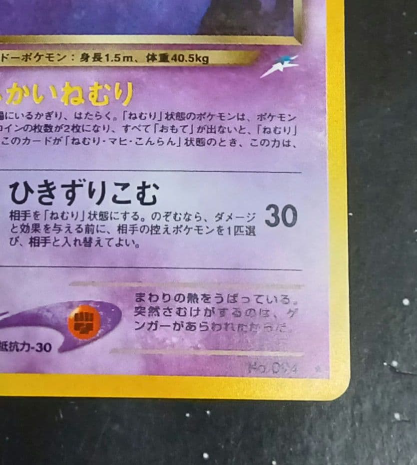 わるいゲンガー ★ 拡張パック第4弾 闇、そして光へ…