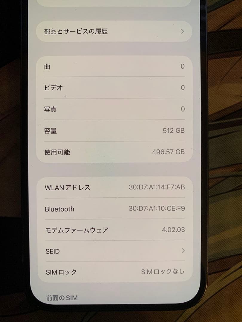 iPhone14 Pro Max 512GB バッテリー100% シャッター無音