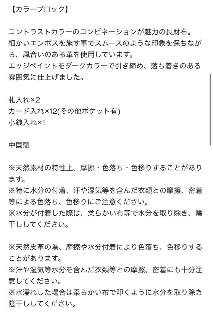 新品 Paul Smith 長財布