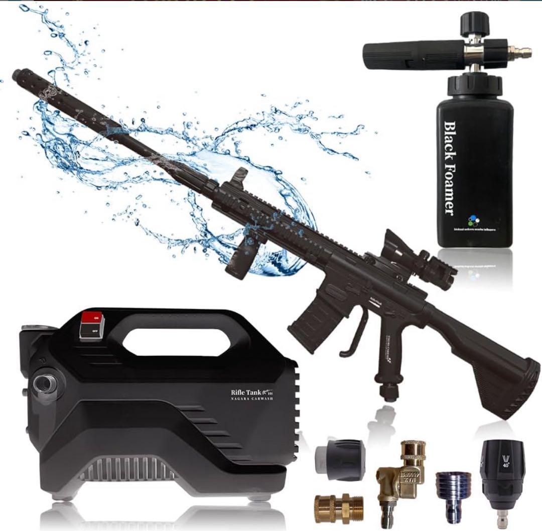 ながら洗車 Rifle Wash × Rifle Tank 高圧洗浄機