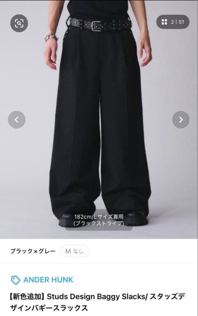 パンツ ANDER HUNK Studs Design Baggy Slacks