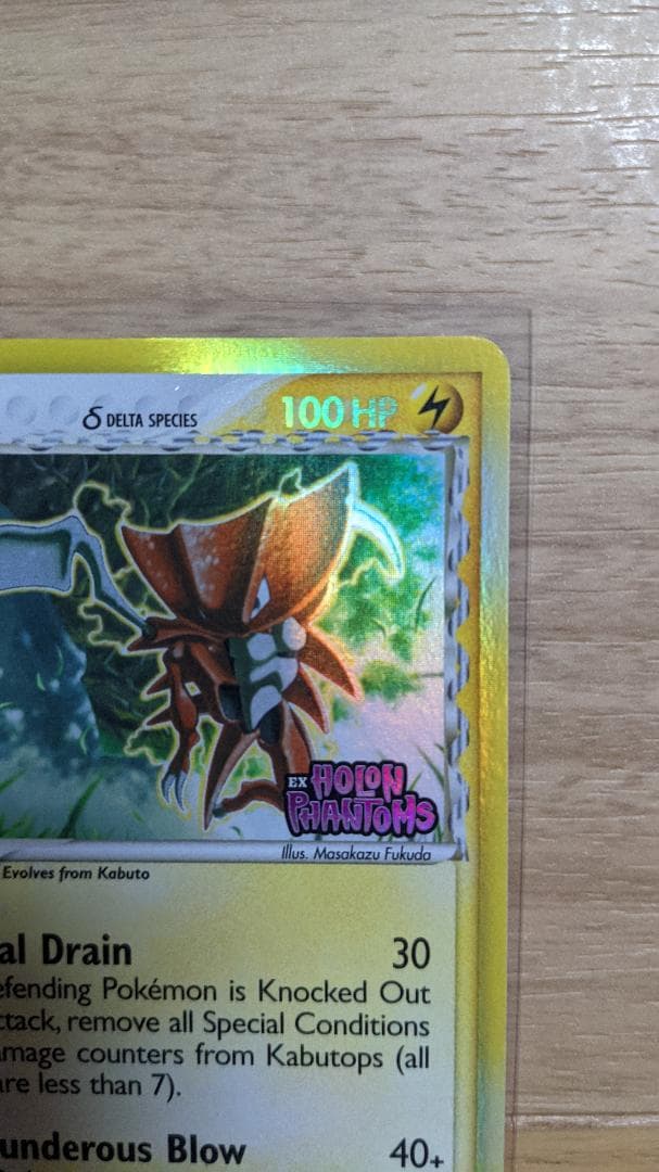 KABUTOPS HOLO 9/110 カブトプス 英語版 ポケットモンスター