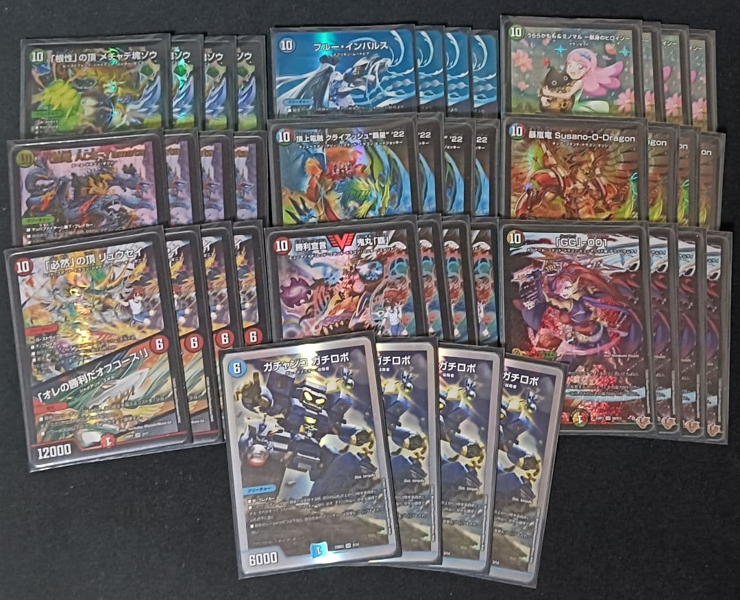 10軸ガチロボ 構築済みデッキ