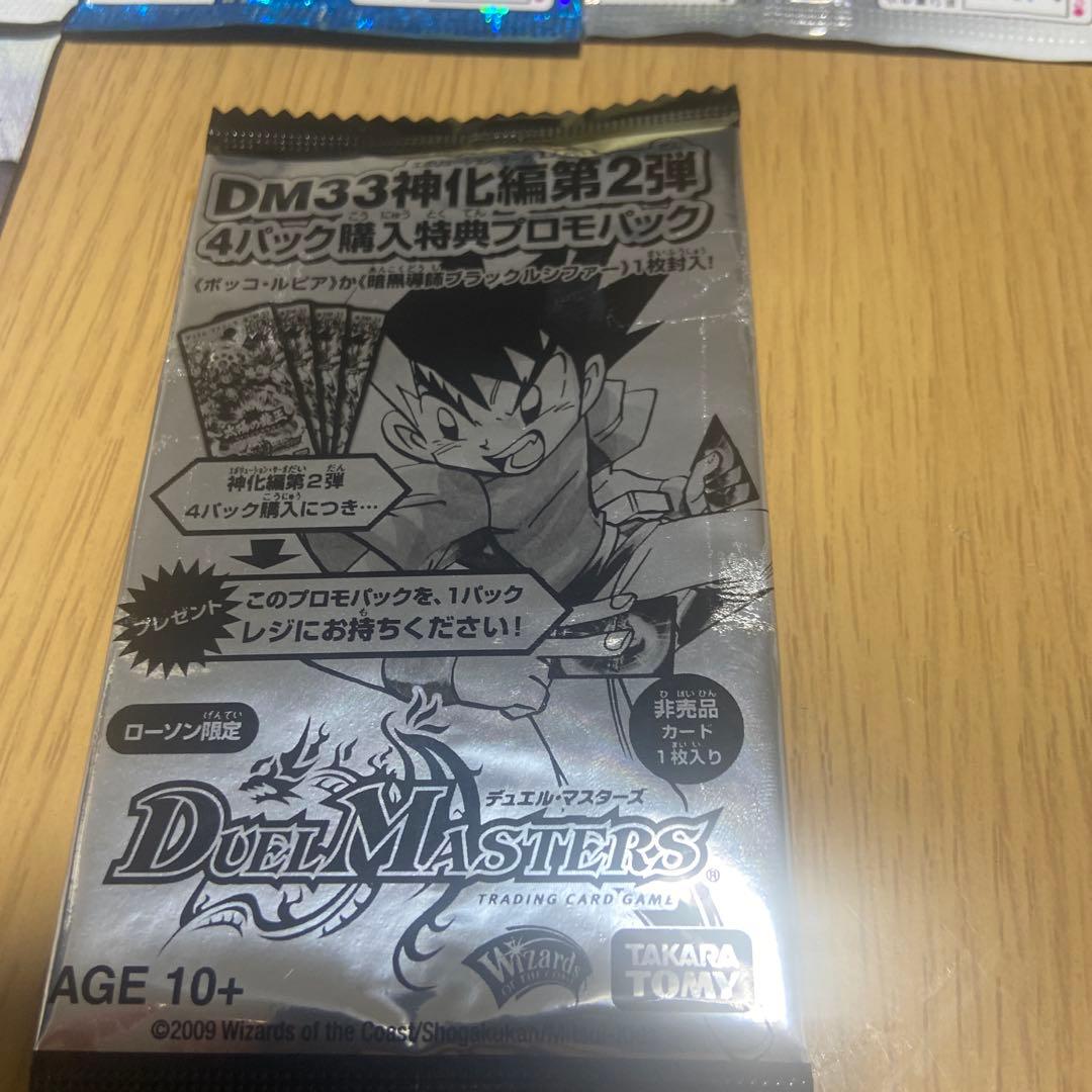 デュエルマスターズ　未開封パック