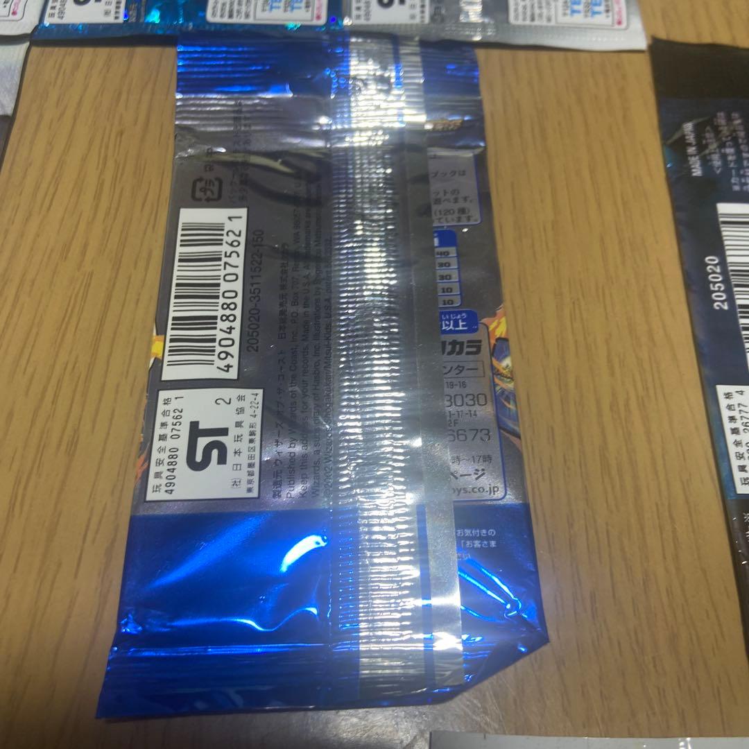 デュエルマスターズ　未開封パック