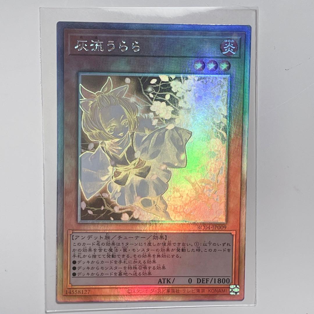 遊戯王　はるうらら　25th レアリティコレクション　ホログラフィックレア