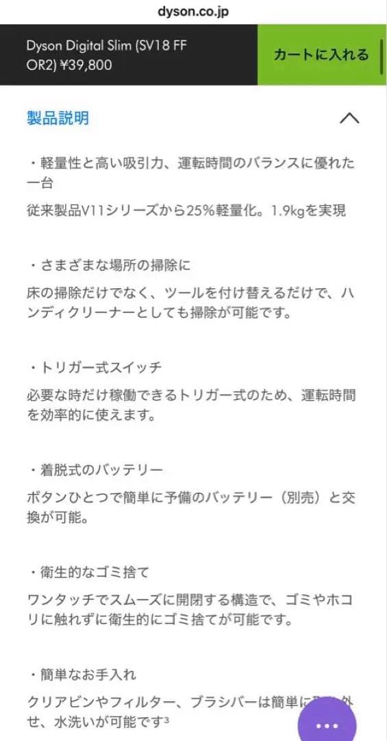 新品 Dyson Digital Slim Origin SV18 FF OR2