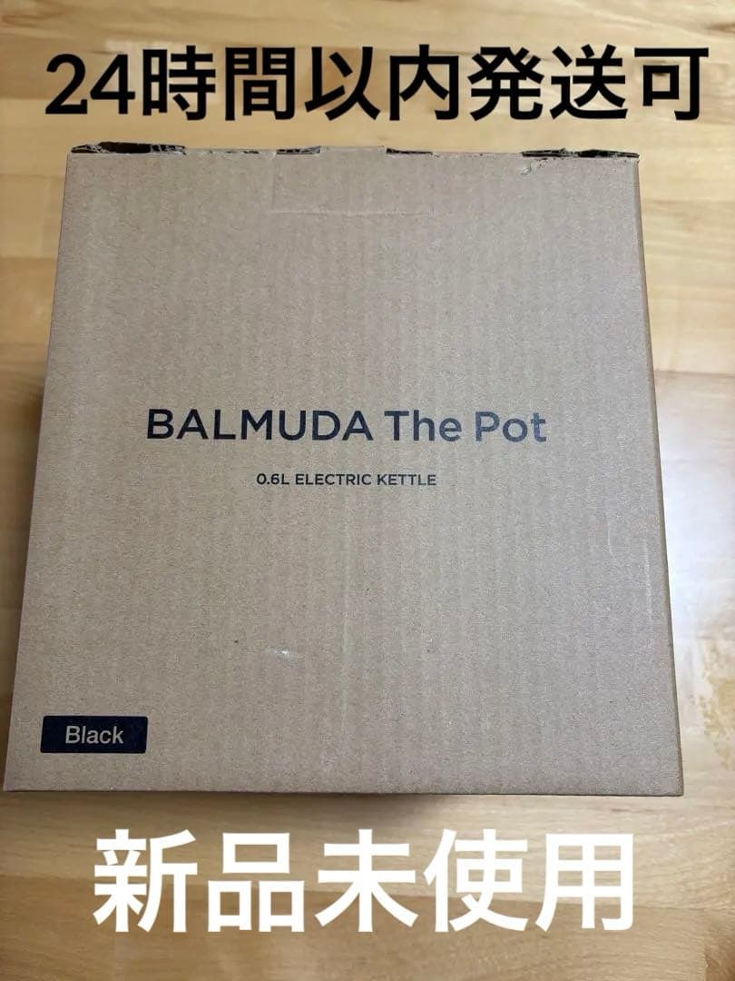 バルミューダ　ケトル　KOZA-BK ブラック