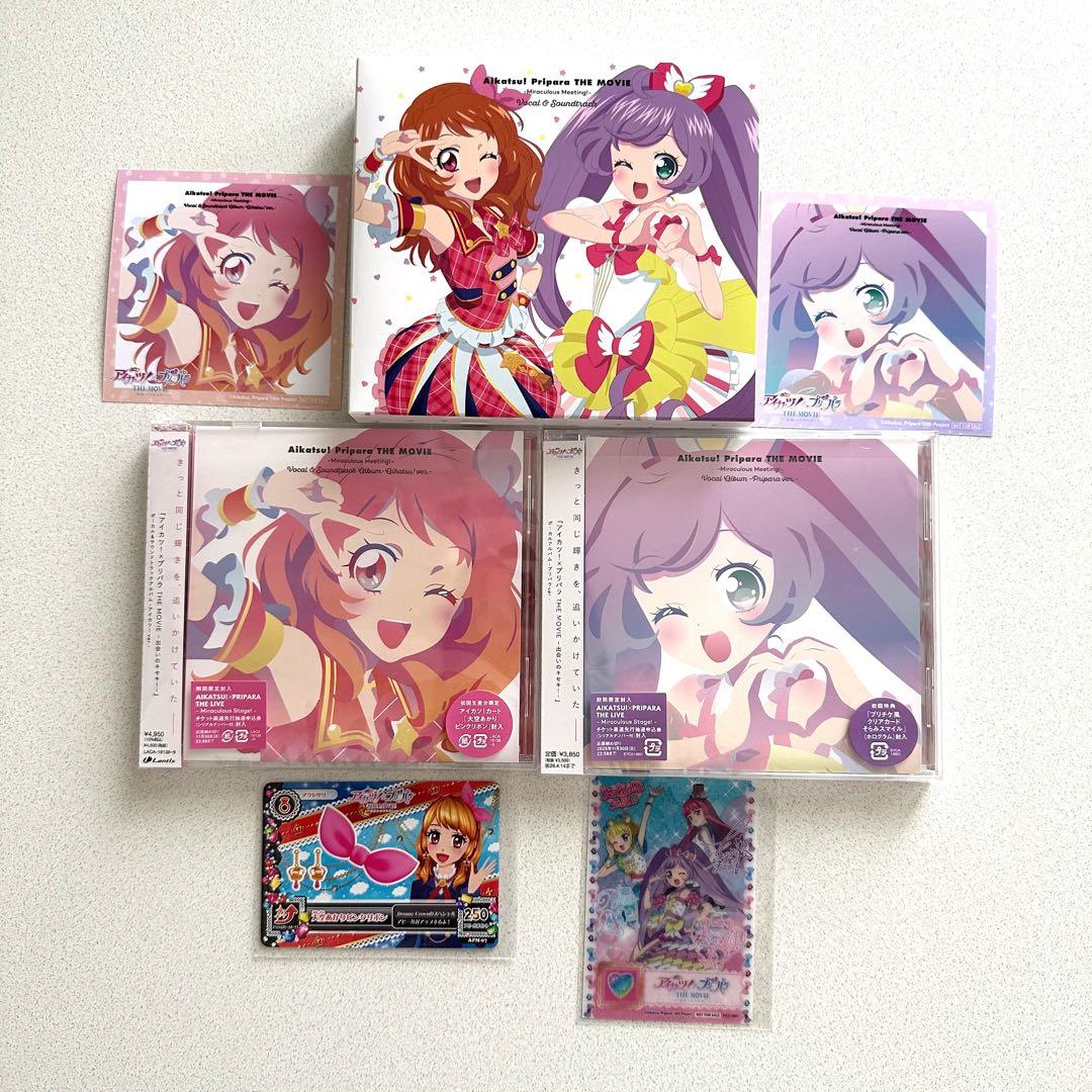アイカツ プリパラ 映画 CD セット 特典 ケース ブロマイド