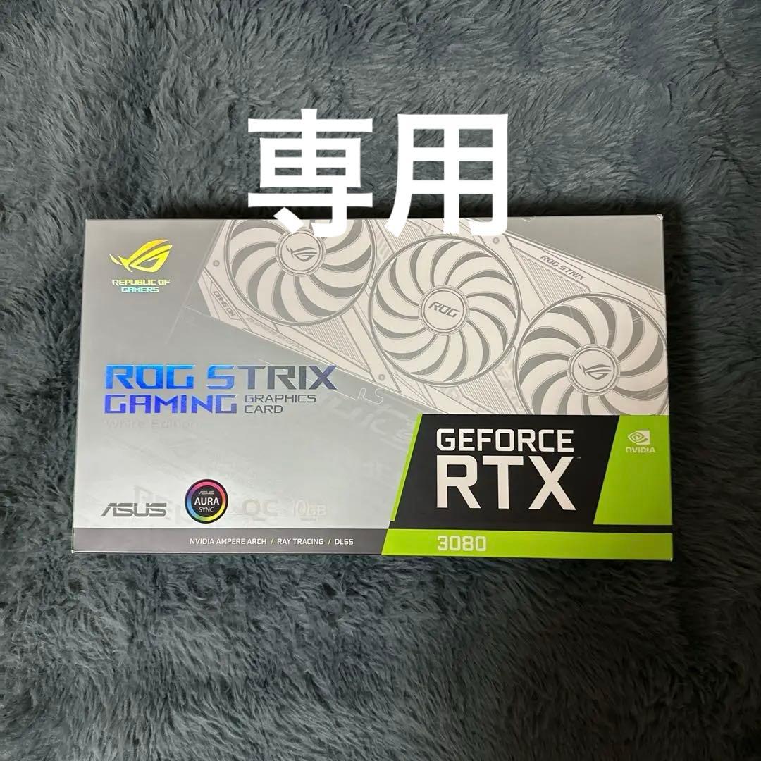 グラフィックボード・グラボ・ビデオカード ASUS ROG STRIX RTX3080 O10G GAMING White