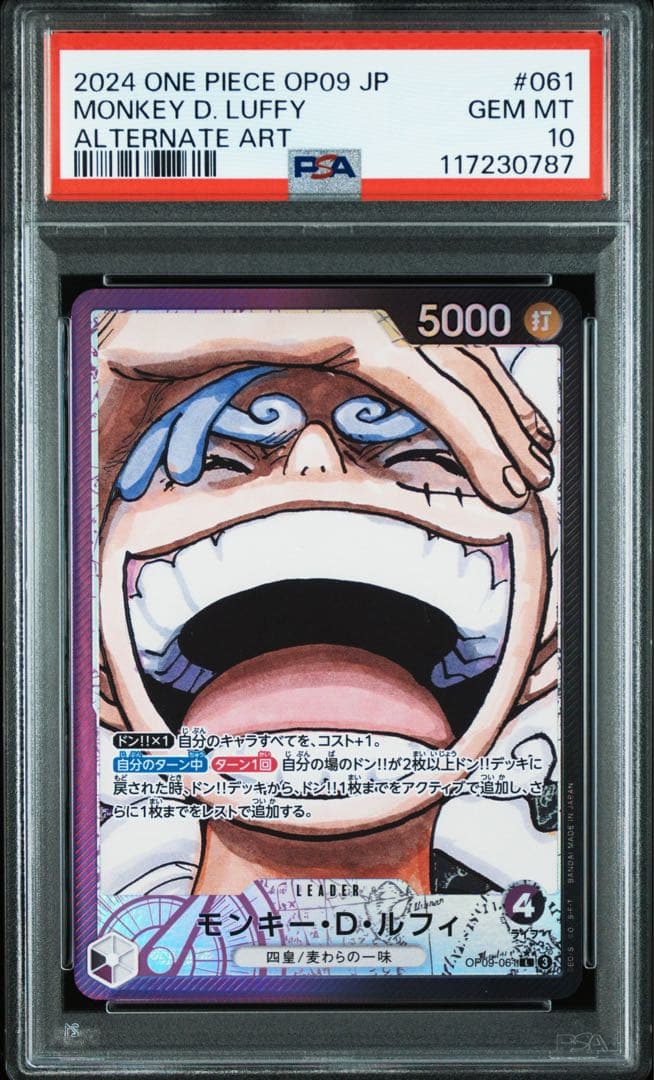 モンキー・D・ルフィ L リーダーパラレル　リーパラOP09-061