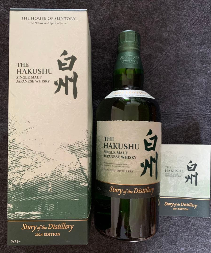 山崎・白州・響 2024年版ウイスキーセット