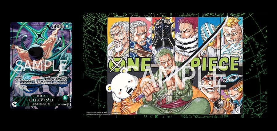 ワンピースカードゲーム　オフィシャルプレイマットリミテッドエディションvol.4