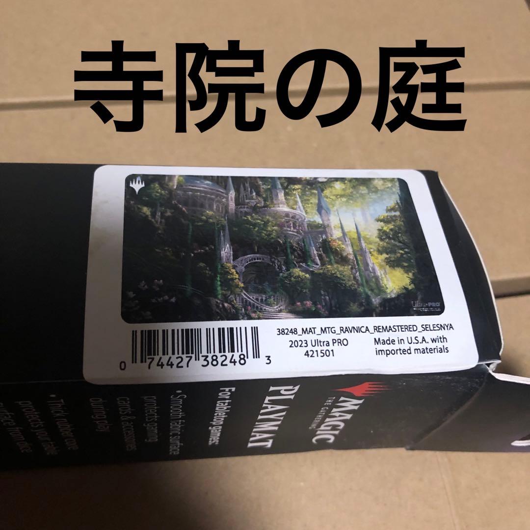 mtg プレイマット ultra pro ウルトラプロ 寺院の庭