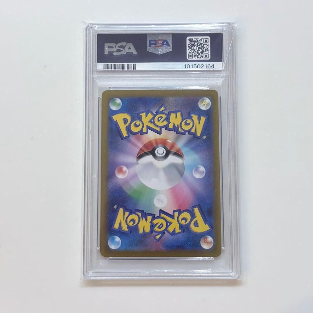 シャワーズSV8aテラスタルフェスex 030/187マスボミラー【PSA10】