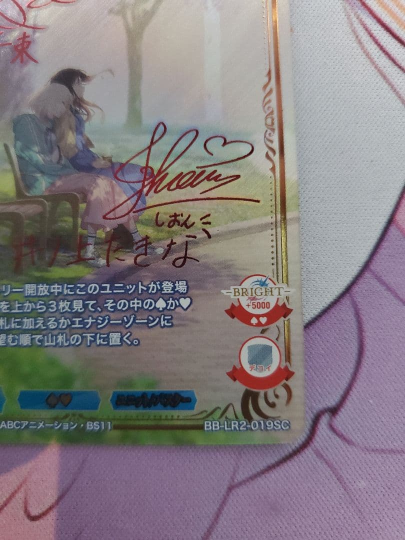 ト*ン様 ビルディバイド 錦木千束＆井ノ上たきな SC