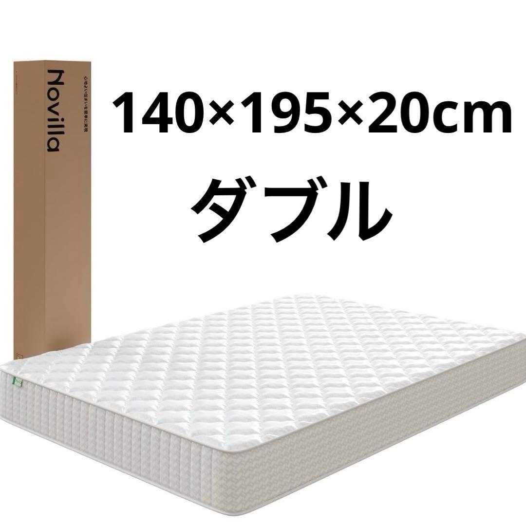 ❤️新品❤️マットレス ダブル 硬め 極厚20cm 硬さ180N 高反発 32D