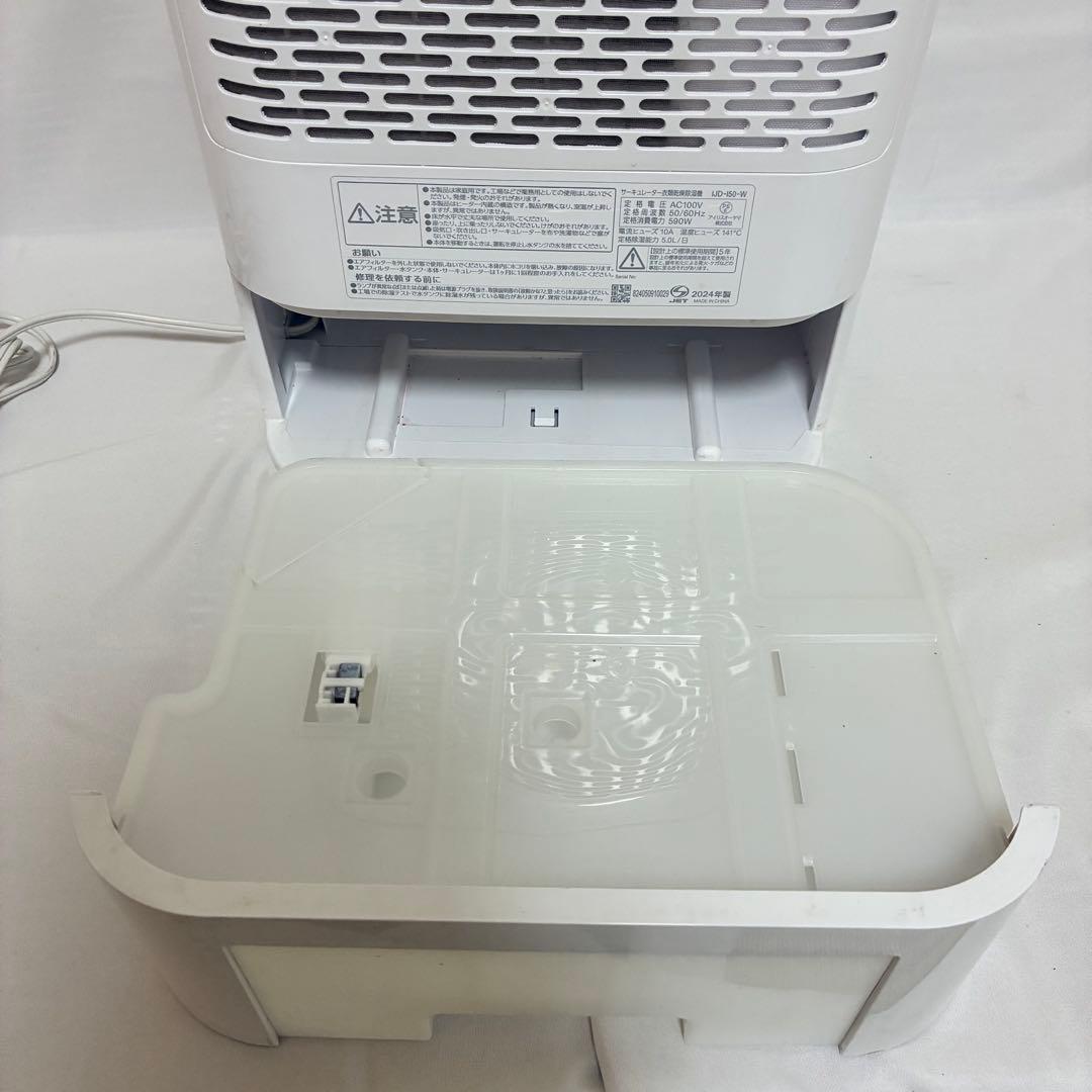 【動作確認済み】アイリスオーヤマ 洗濯除湿乾燥機IJD-I50-W 白　24年式