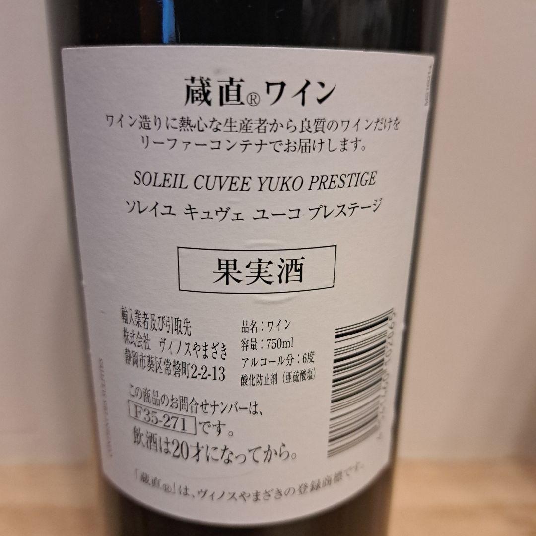 ワイン3本セット