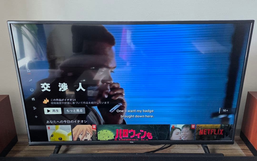 TCL 43型液晶テレビ