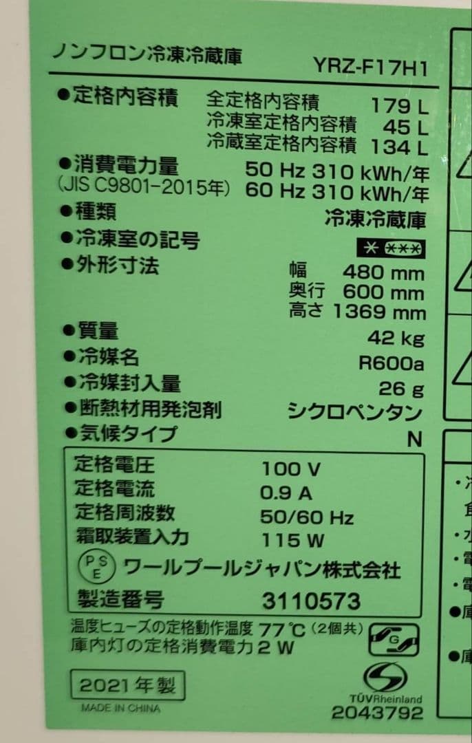 ma 冷蔵庫（179L）近隣配送無料＋保証＋設置込