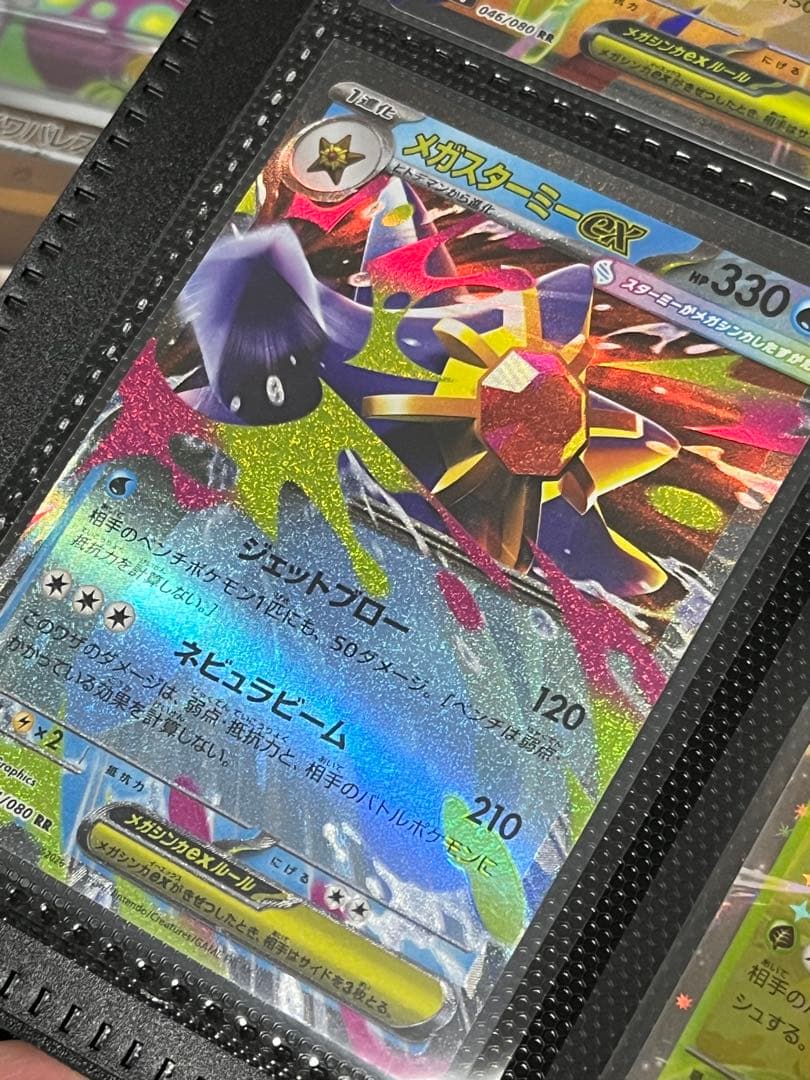ポケカ　メガスターミーex RR
