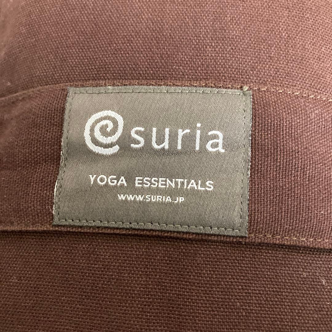 suriaスリア ヨガボルスター ブラウン チョコレート　新品未使用　タグ付き