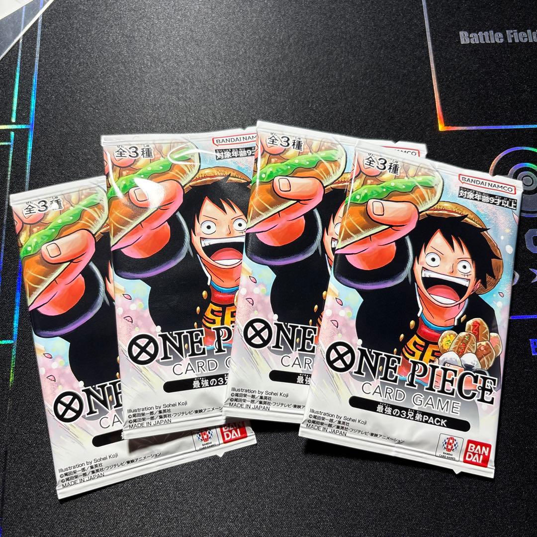 最強の3兄弟PACK