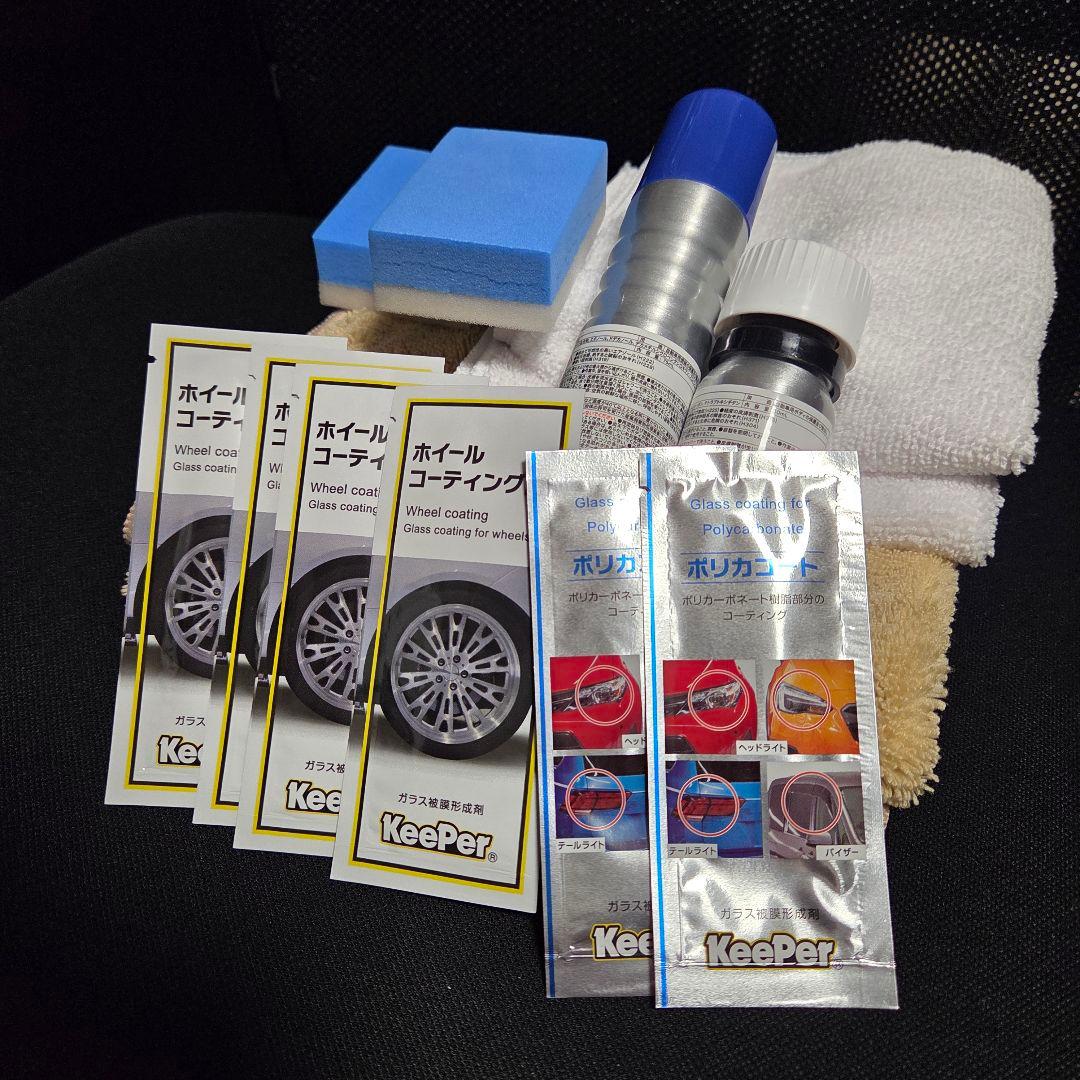 exKeePer施工セット