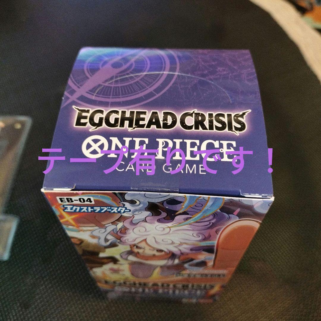 EGGHEAD CRISIS ONE PIECE CARD GAME　テープ有り