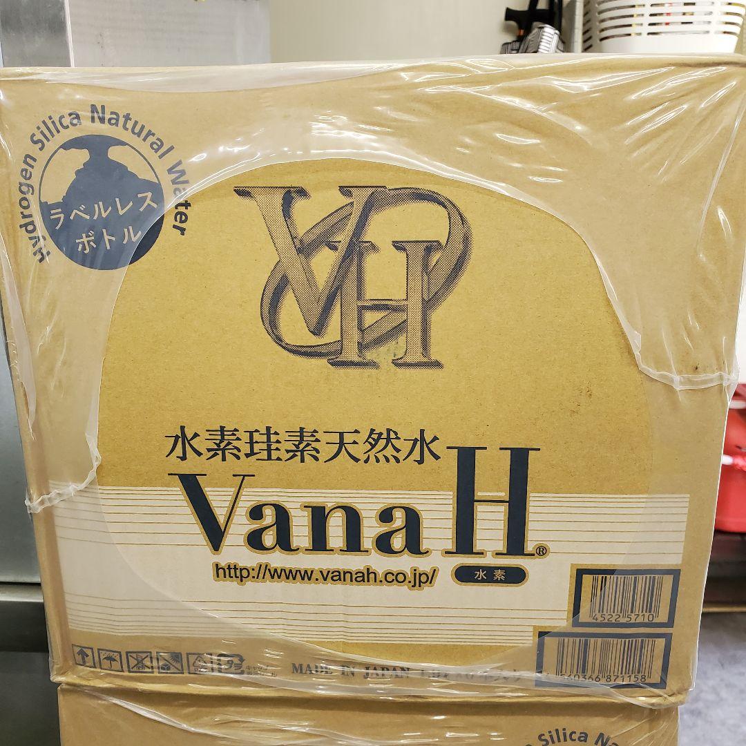 水素水 ミネラルウォーター 1.9L 24