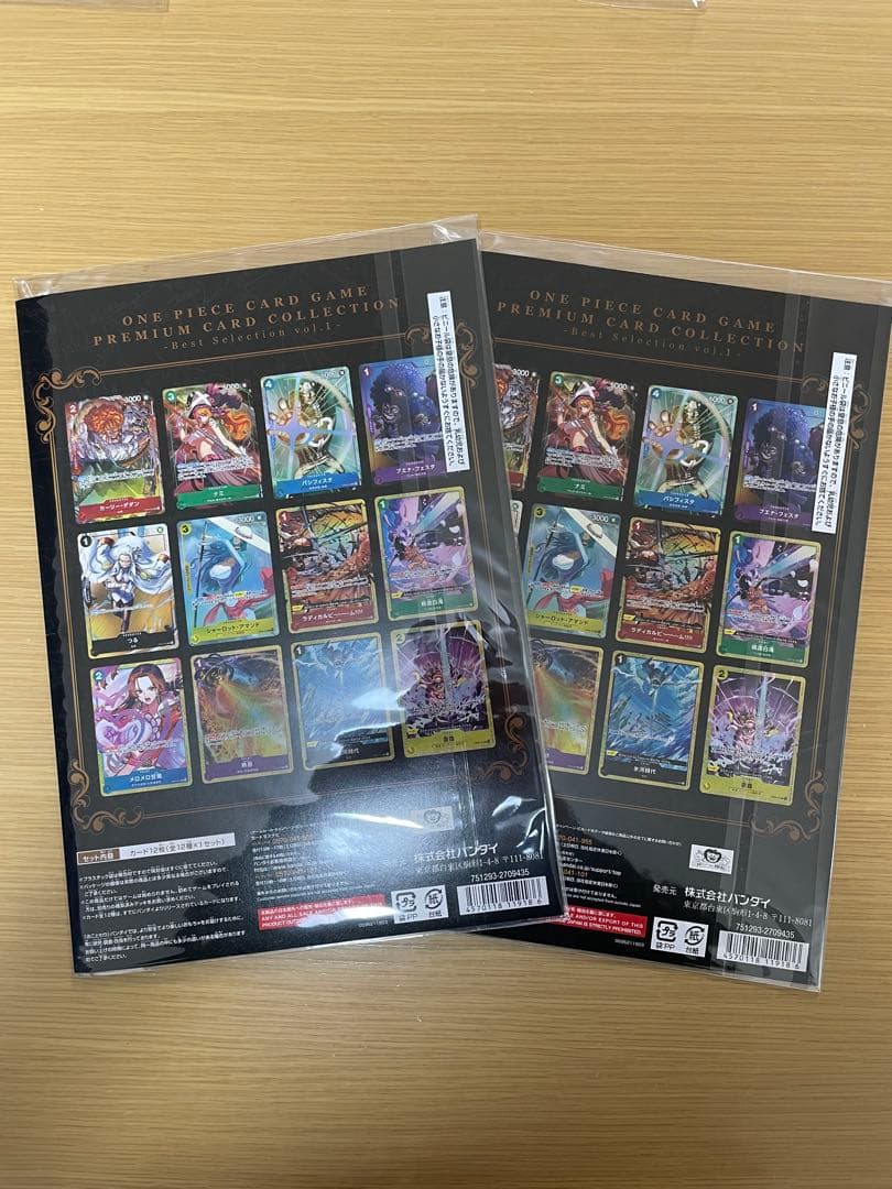 ワンピースカード　プレミアムカードコレクション　ベストセレクションvol1