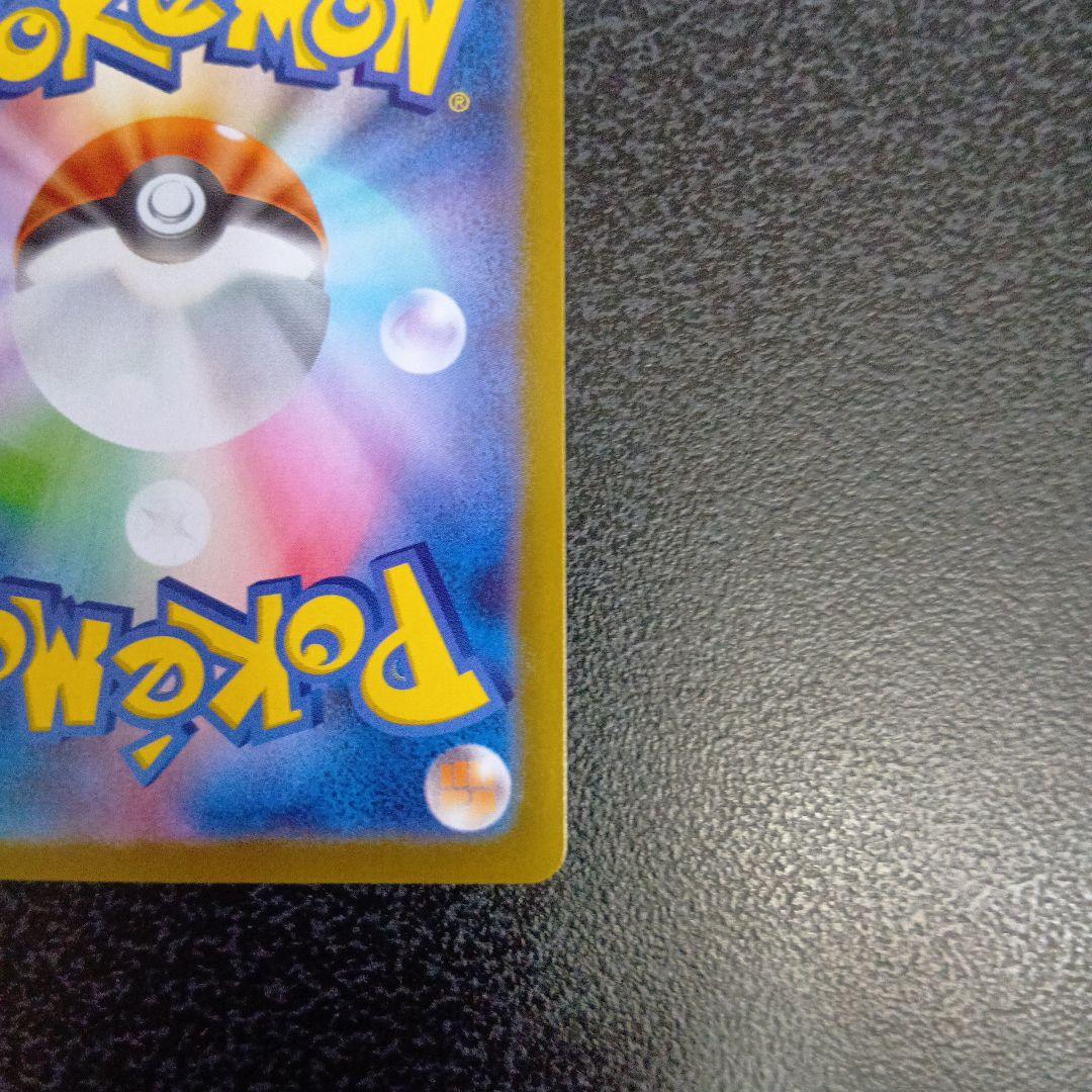 メガメガニウムex　SAR仕様　761/742　スタートデッキ100　メガニウム