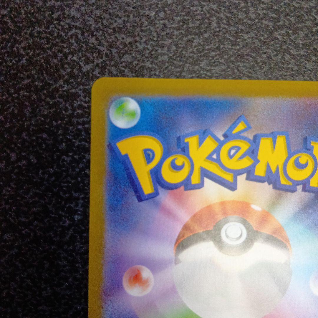 メガメガニウムex　SAR仕様　761/742　スタートデッキ100　メガニウム