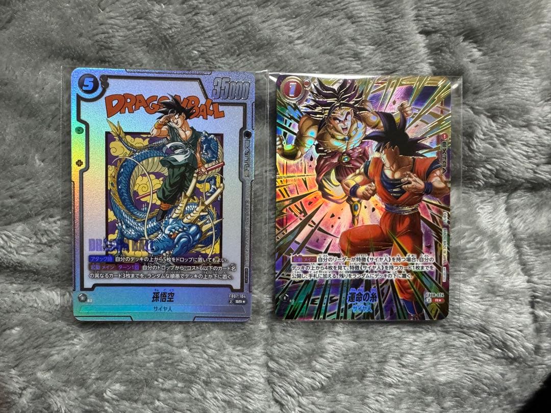 ドラゴンボール フュージョンワールド 上位記念品 孫悟空