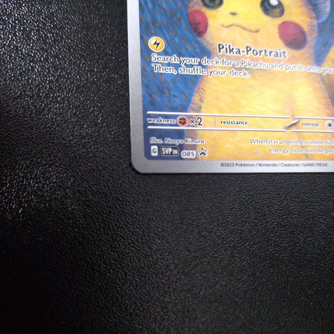 ピカチュウ ゴッホ展 Pikachu with Grey Felt Hat